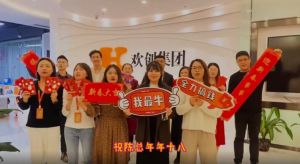 mk网站_MK(中国)集团全体同仁送上2022虎年祝福