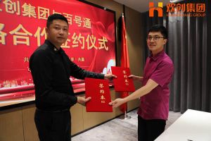 mk网站_MK(中国)集团与百号通战略合作签约仪式