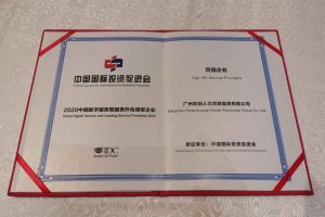 mk网站_MK(中国)集团再次荣获2020中国数字服务暨服务外包领军企业“百强