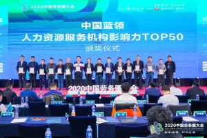 mk网站_MK(中国)集团荣获中国蓝领人力资源服务机构影响力TOP50证书