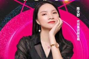 女神节丨mk网站_MK(中国)集团副总裁陈文舒获评2021中国人力资源服务业女