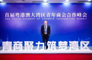 mk网站_MK(中国)集团CEO罗宁弟受邀出席首届粤港澳大湾区青年商会合作峰会