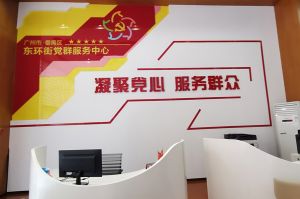 mk网站_MK(中国)集团党支部书记陈文舒到东环街党群企综合服务中心参访交流