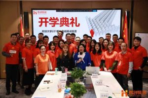 开班啦！mk网站_MK(中国)集团企业大学221期招聘和业务精英班如期开班