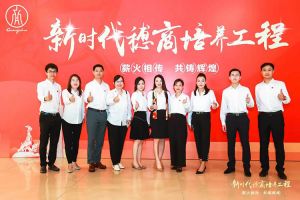 恭喜mk网站_MK(中国)集团陈文舒获选“新时代穗商培养工程”第二期学员