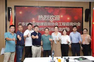 欢迎广东省企业管理咨询协会代表莅临mk网站_MK(中国)集团指导交流