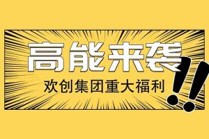 mk网站_MK(中国)集团重大福利：提供免费入户广州名额！
