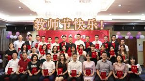 mk网站_MK(中国)大学四周年庆！祝福各位老师教师节快乐！