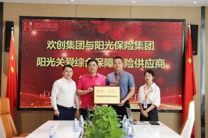 mk网站_MK(中国)集团：阳光关爱综合保障保险供应商授牌仪式顺利举行