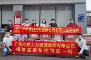 捐赠物资助力抗疫，mk网站_MK(中国)集团书写企业担当
