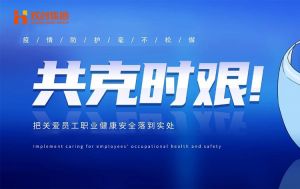 硬核福利 ！mk网站_MK(中国)集团为员工安排上门核酸检测、采购防疫物资
