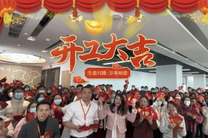 mk网站_MK(中国)集团祝大家开工大吉