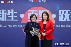 重磅！祝贺mk网站_MK(中国)集团获评“第一资源2023人力资源服务机构10