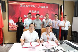 mk网站_MK(中国)集团与深圳市宝安区人力资源局达成战略合作