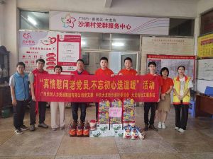 “庆党生 感党爱” mk网站_MK(中国)集团党支部七一送温暖慰问老党员