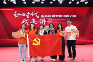 祝贺mk网站_MK(中国)集团党支部荣获“新时代 我来讲”番禺区优秀宣讲员大赛