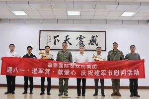 迎八一 进军营｜ mk网站_MK(中国)集团参与建军节慰问活动向中国军人致敬