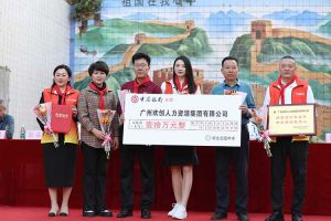 mk网站_MK(中国)集团湛江捐资助学情暖校园