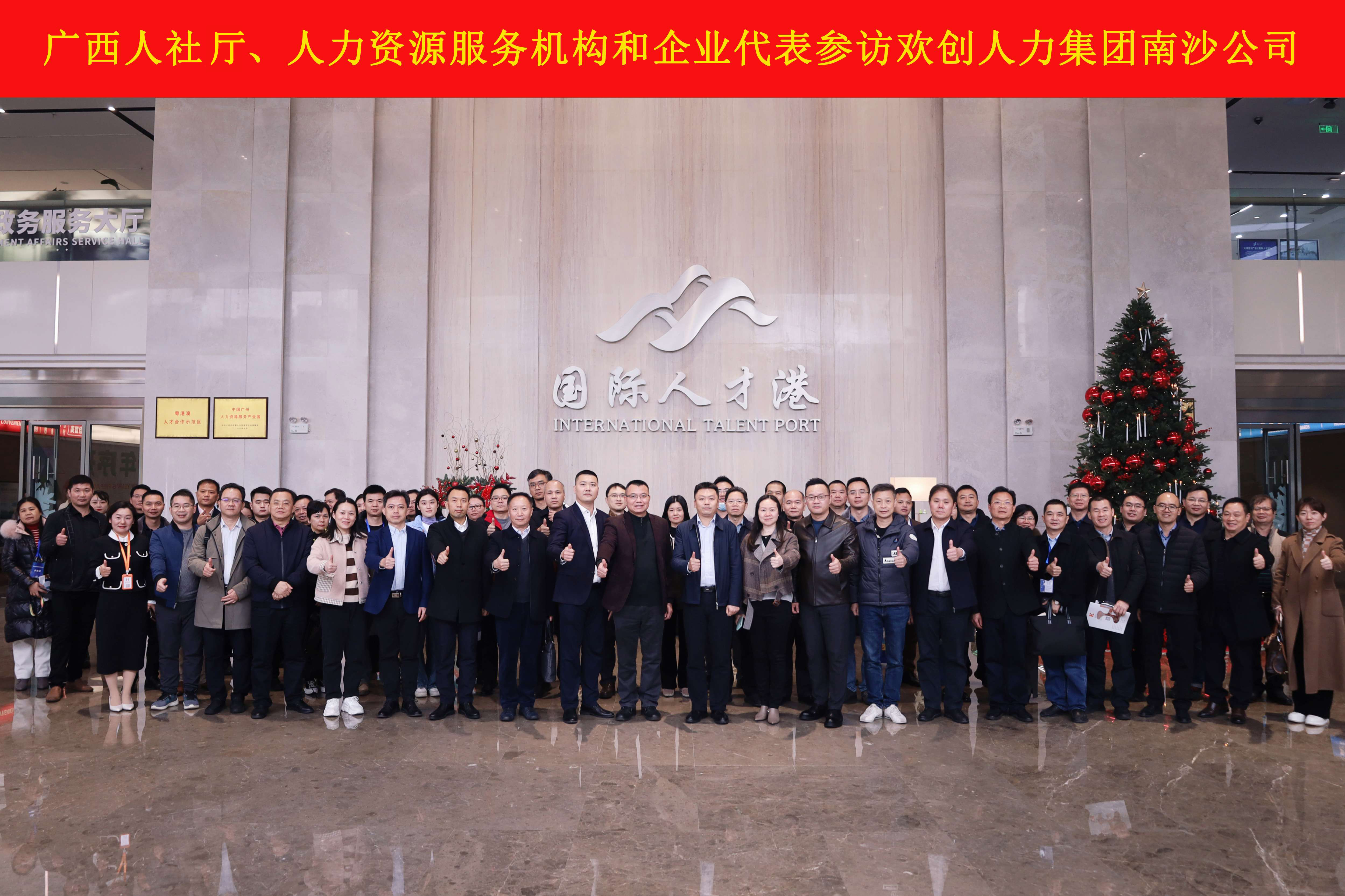 山海心连心 粤桂一家亲——mk网站_MK(中国)集团与广西（柳州）人力资源服务