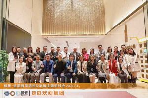 经验共分享 交流促成长——mk网站_MK(中国)集团圆满举办主题研讨会