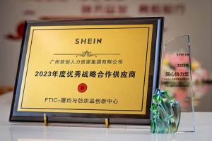 同心协力 合作共赢 | mk网站_MK(中国)集团揽获希音客户两大奖项