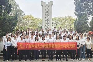 mk网站_MK(中国)集团党支部积极参与“缅怀革命先烈 传承红色精神”活动