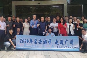 武汉经开区人力资源局及人力资源同行机构代表参访mk网站_MK(中国)集团