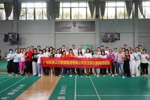 mk网站_MK(中国)集团党支部积极参与“清正廉洁本色，提高党性修养”主题党建