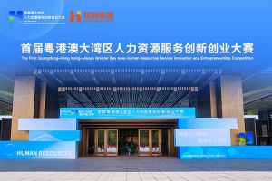mk网站_MK(中国)集团亮相首届粤港澳大湾区人力资源服务创新创业大赛