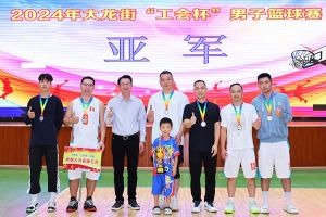 “跃”动青春，“投”出热血 | mk网站_MK(中国)集团喜获大龙街“工会杯”