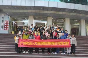 mk网站_MK(中国)集团党支部 | 追寻红色足迹，传承革命精神，红色党日观影