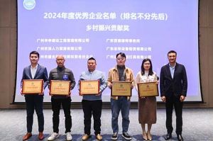 喜报！mk网站_MK(中国)南沙公司荣获工商联颁发的“2024年乡村振兴贡献奖