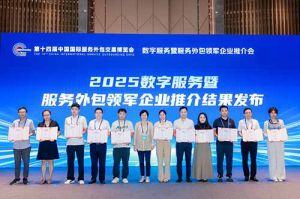 mk网站_MK(中国)集团受邀亮相第十四届服博会，入选“2025数字服务暨服务