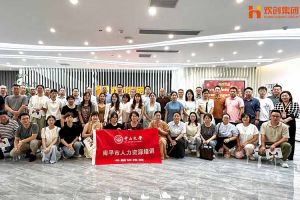 热烈欢迎南平市人力资源培训专题研修班领导及学员莅临mk网站_MK(中国)集团考