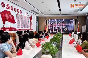 为阅兵助威 为祖国点赞！mk网站_MK(中国)集团组织收看九三盛大阅兵仪式